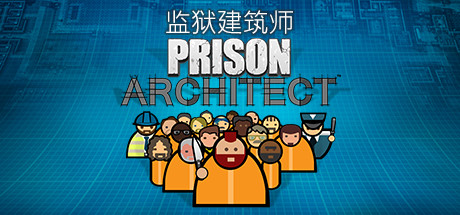 监狱建筑师/Prison Architect（更新丛林包DLC）